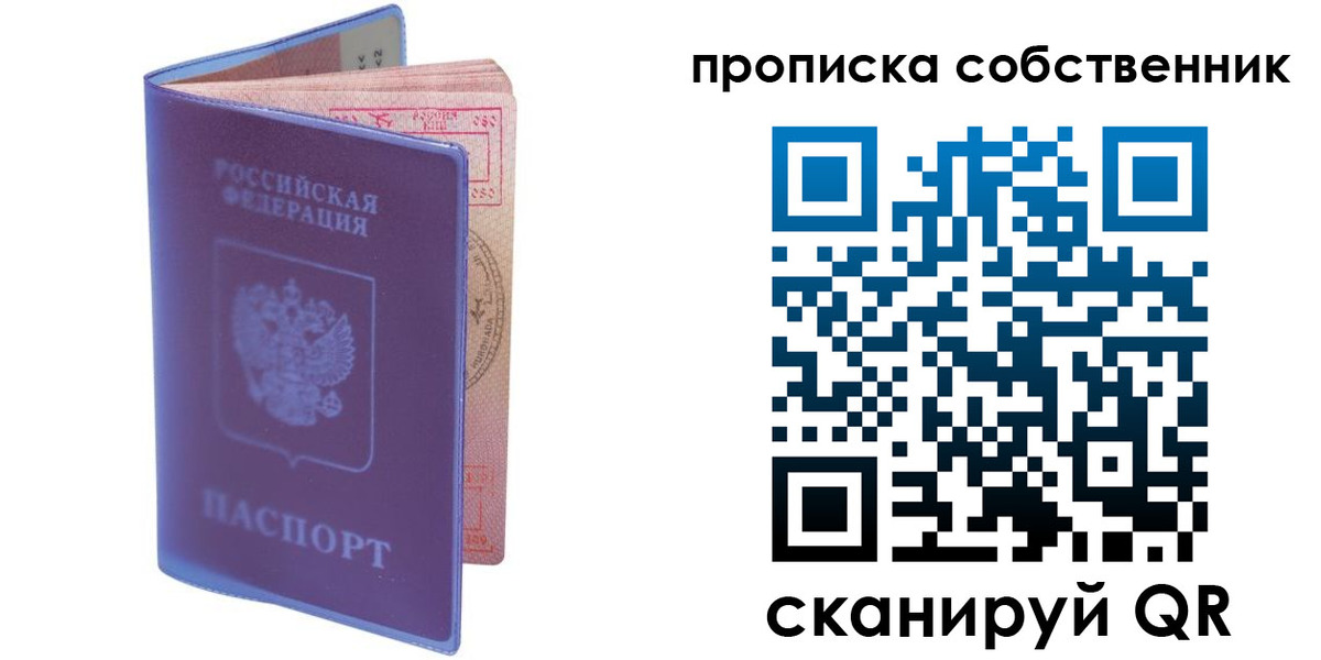 временная регистрация законно в Стрежевом