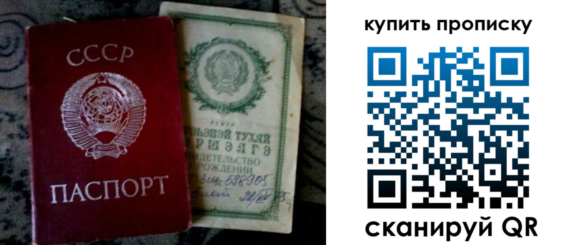купить прописку в Стрежевом